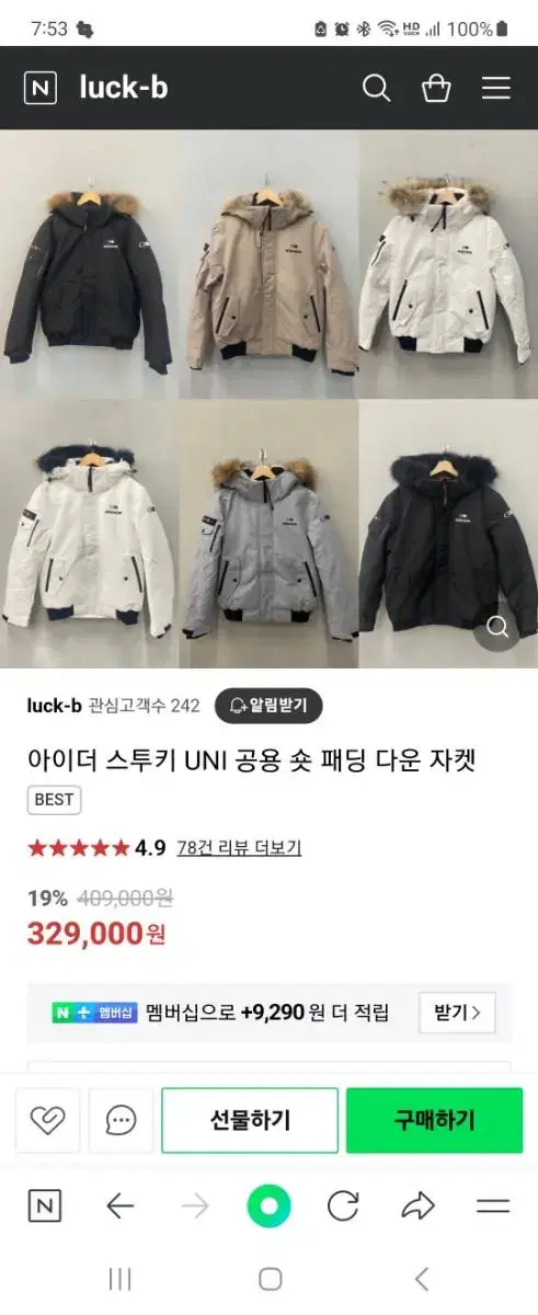 아이더패딩국기4xl